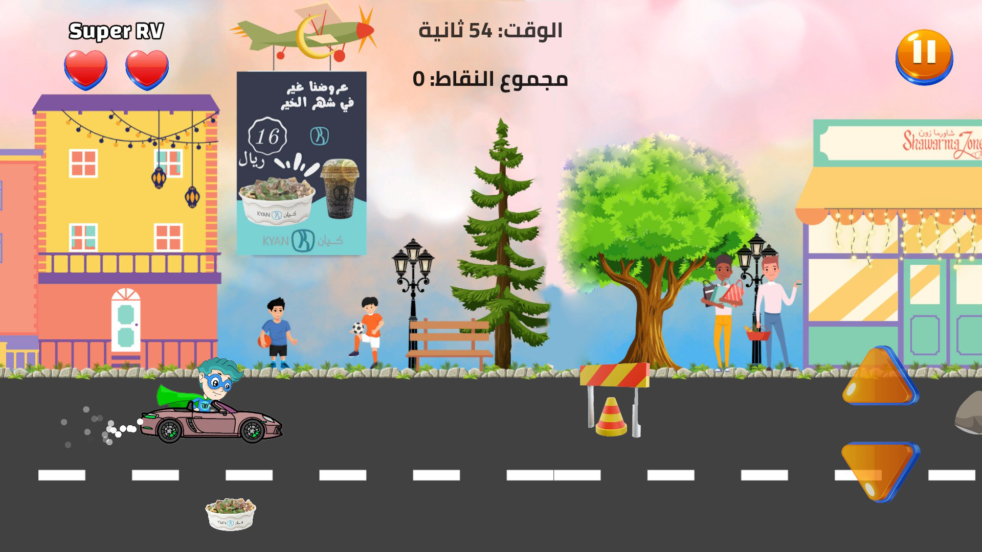 غلاف مشروع لعبة بطابع رمضاني